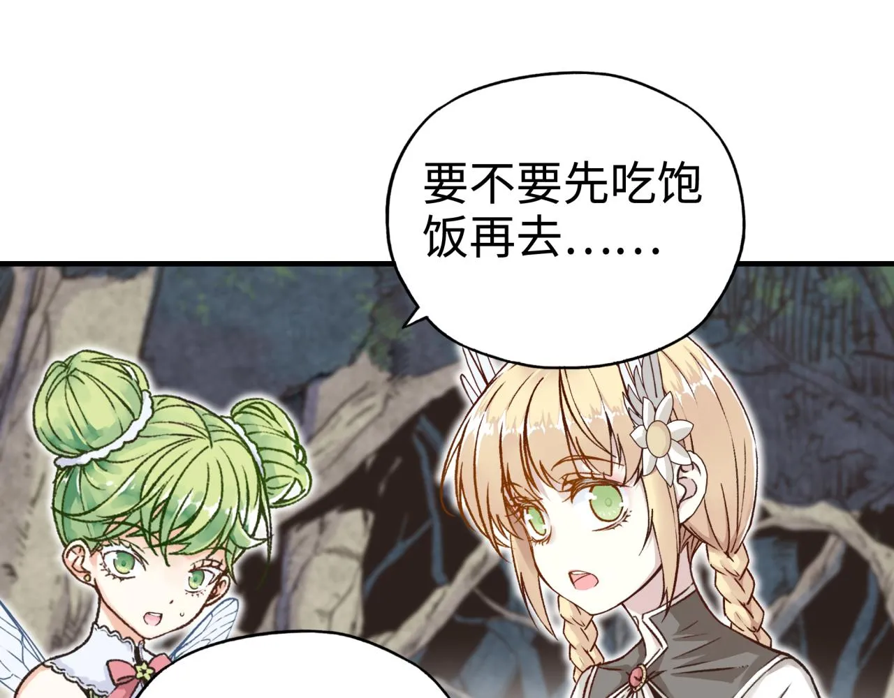 第48话 骑士王？ 第24页