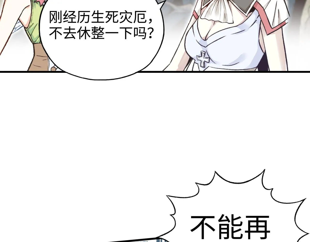 第48话 骑士王？ 第25页