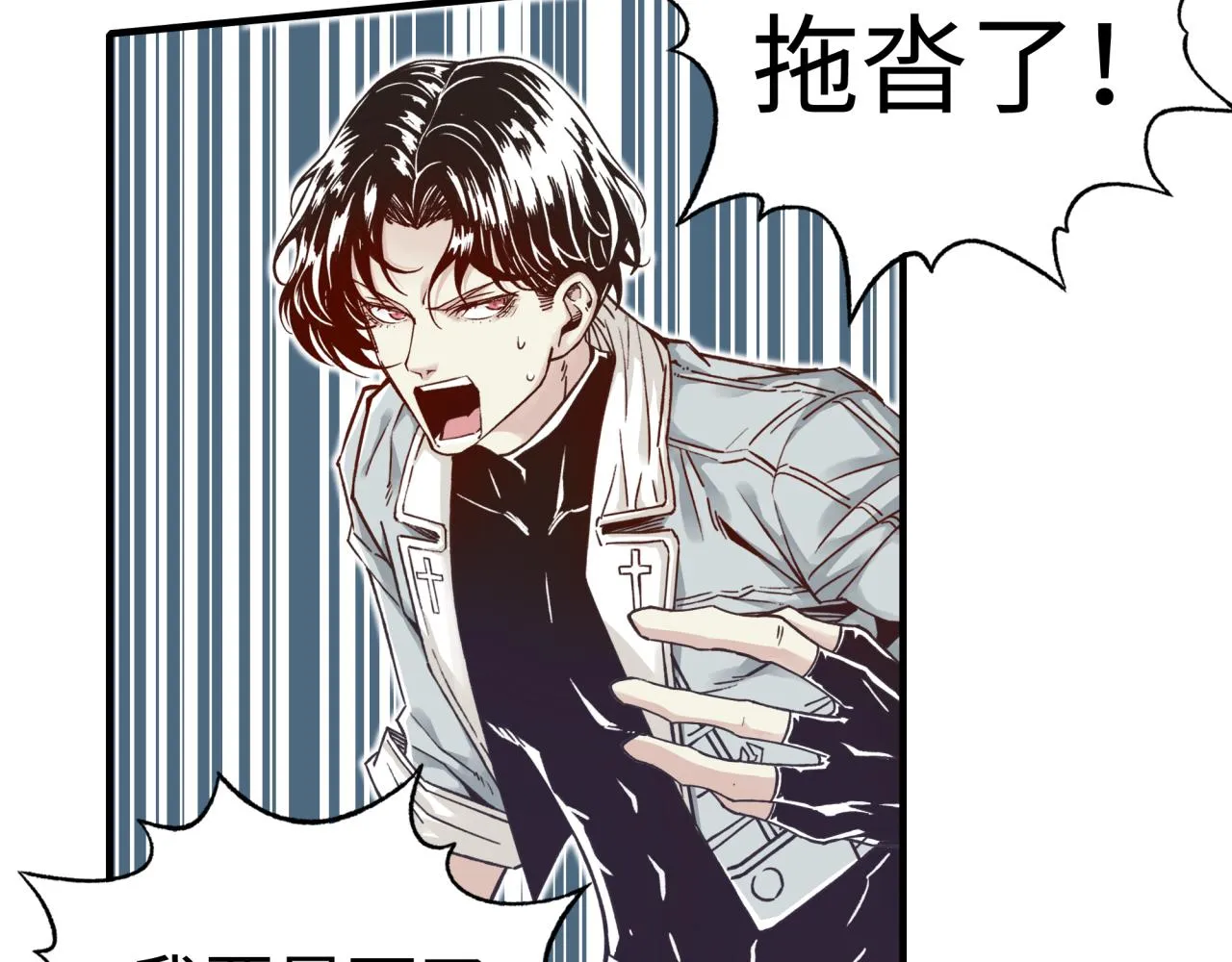 第48话 骑士王？ 第26页