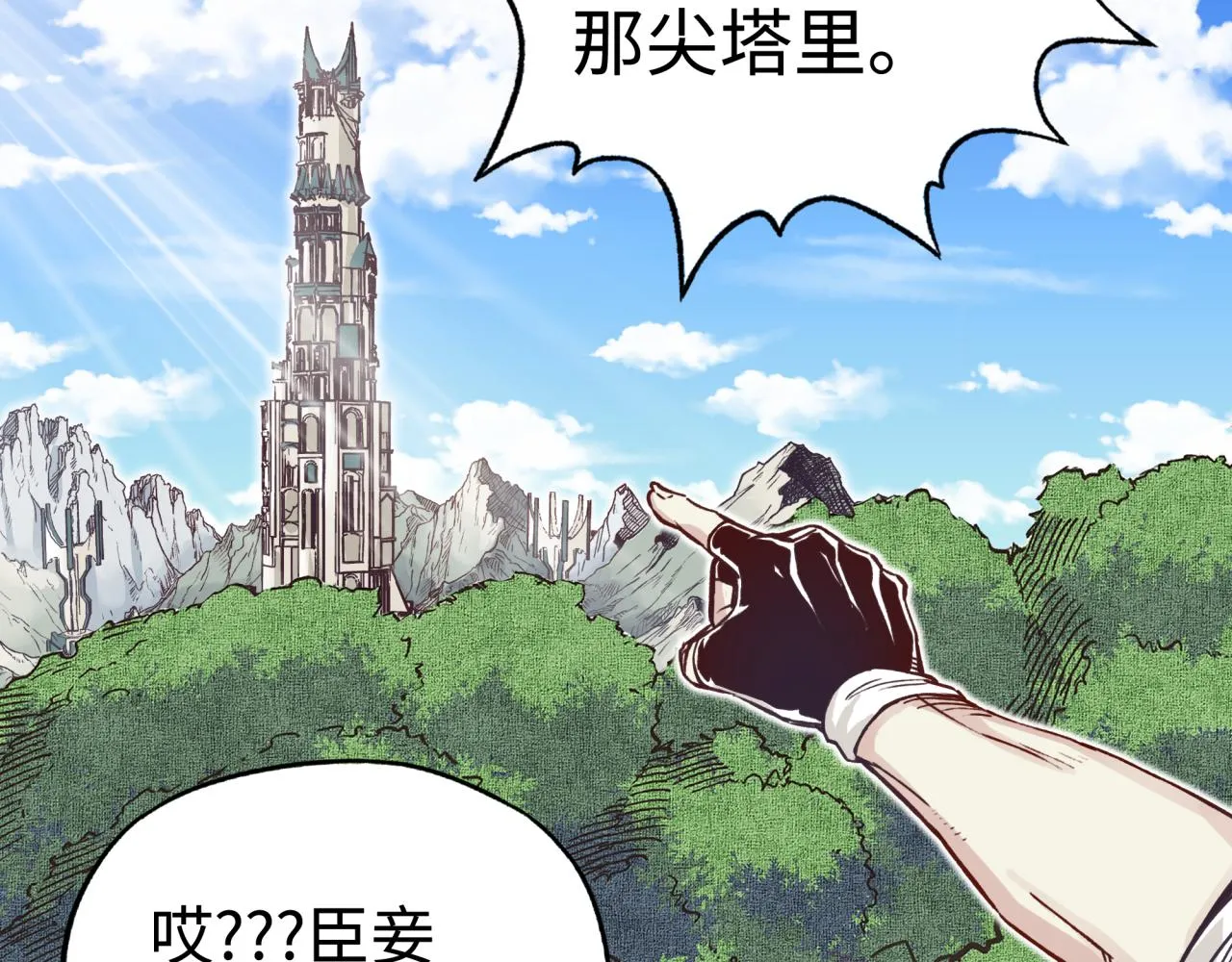 第48话 骑士王？ 第28页
