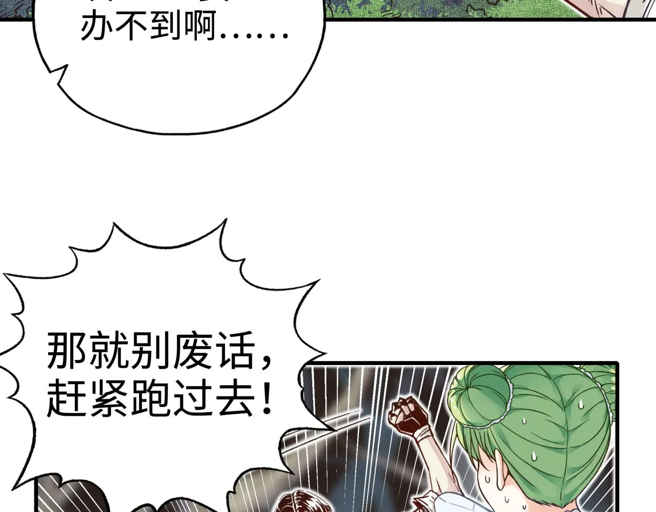 第48话 骑士王？ 第29页