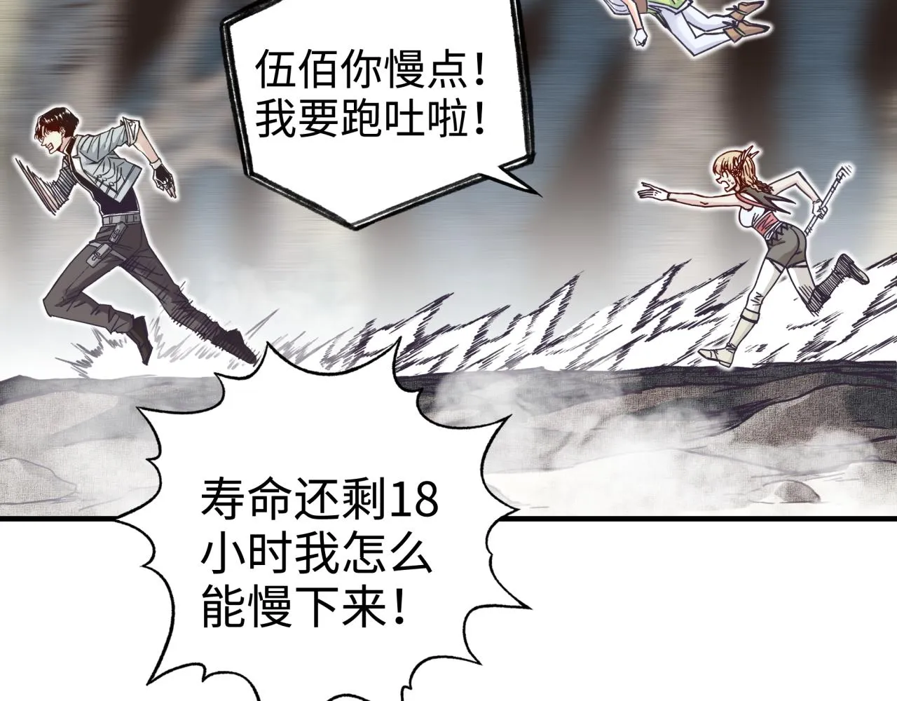 第48话 骑士王？ 第32页