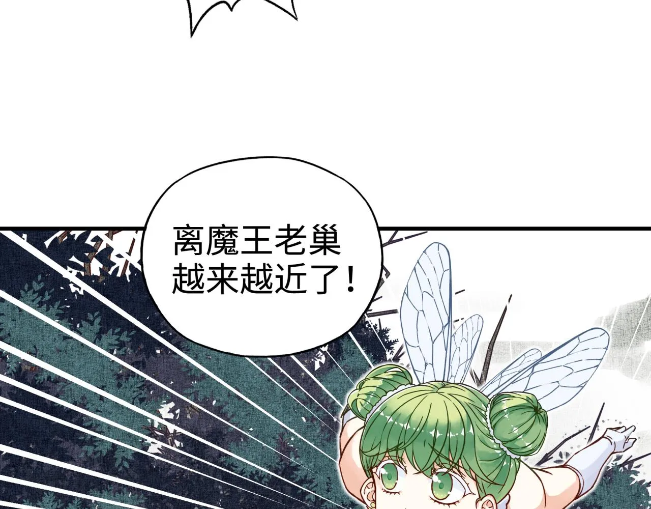 第48话 骑士王？ 第33页