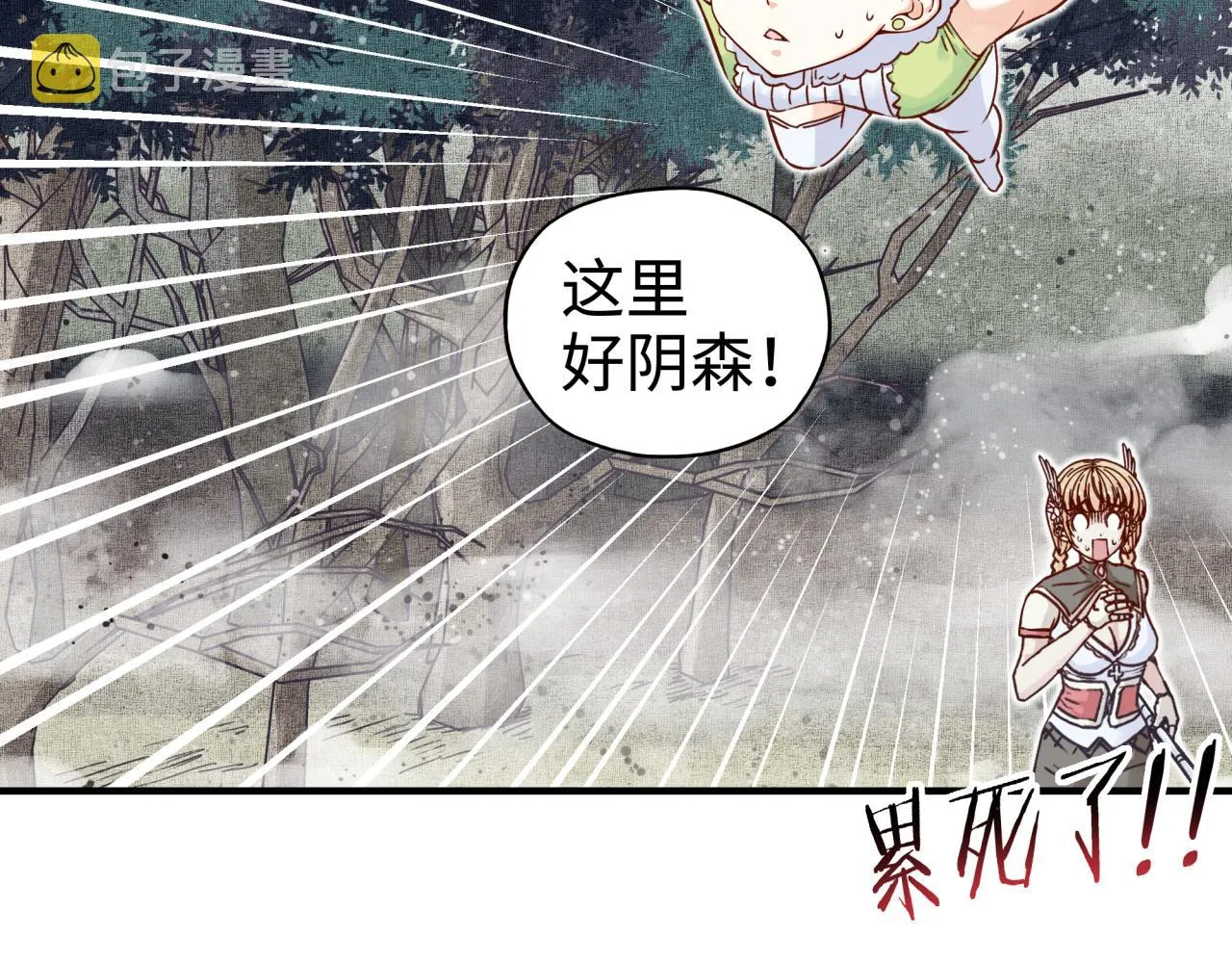 第48话 骑士王？ 第34页