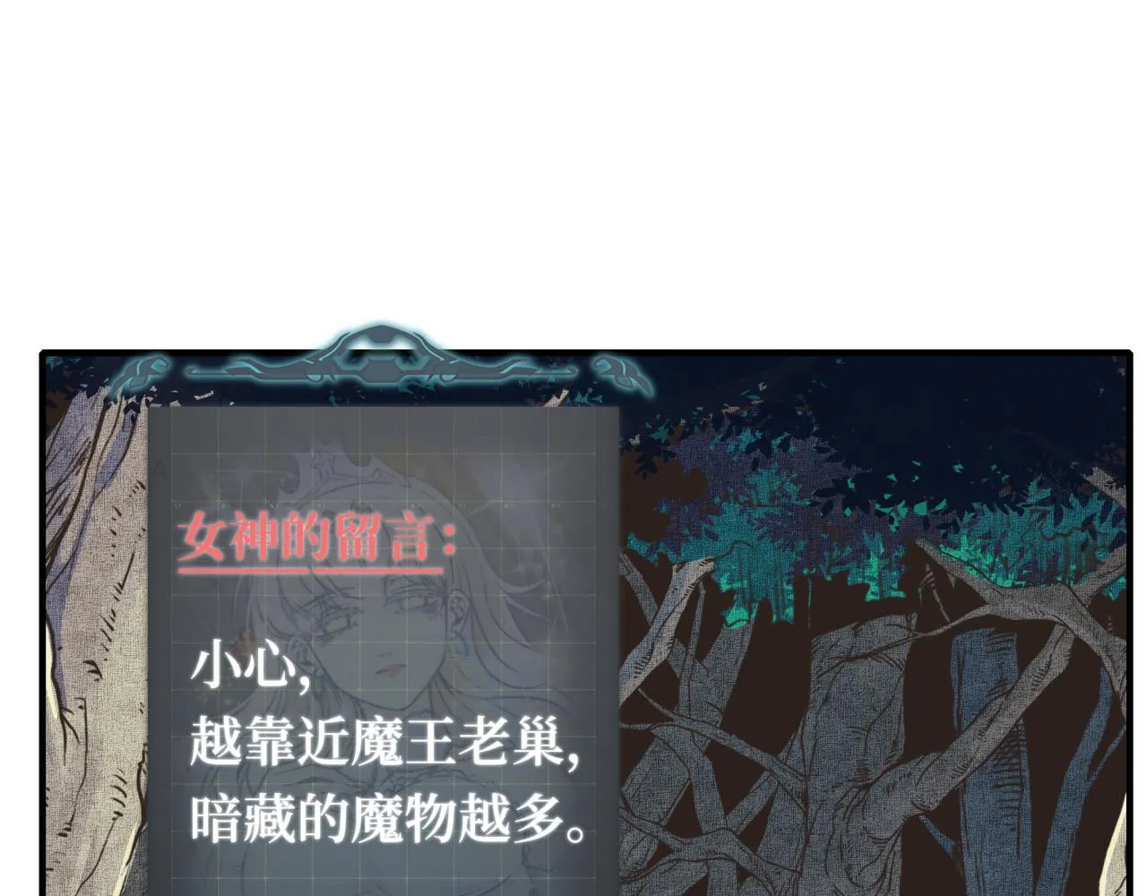 第48话 骑士王？ 第35页