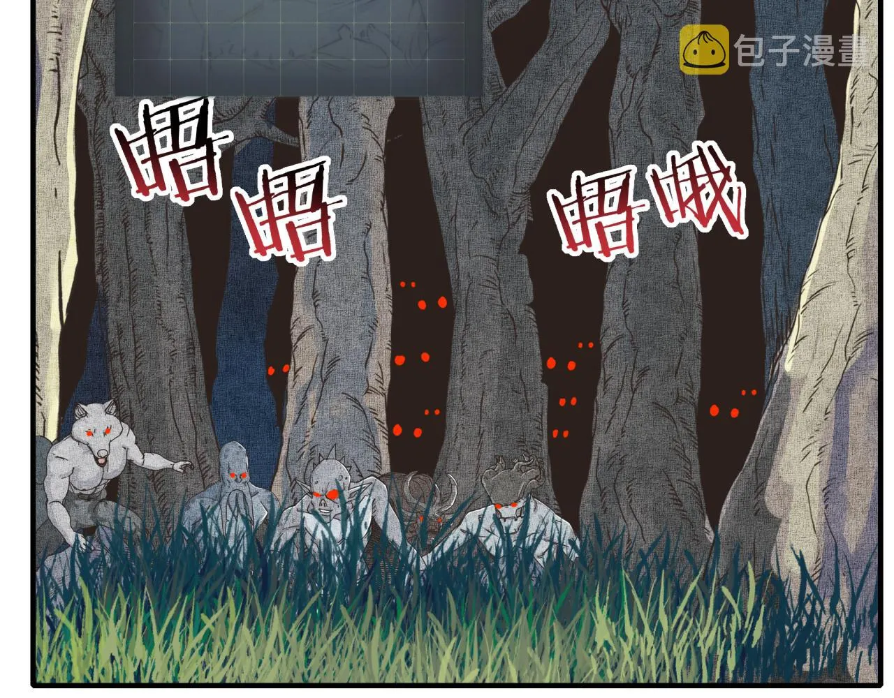 第48话 骑士王？ 第36页