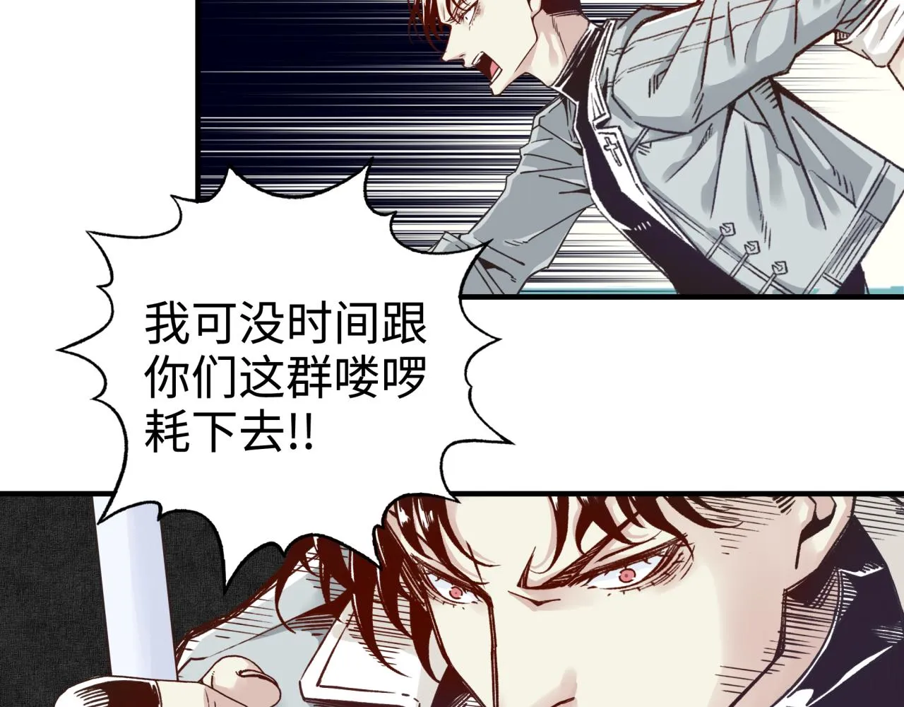第48话 骑士王？ 第39页