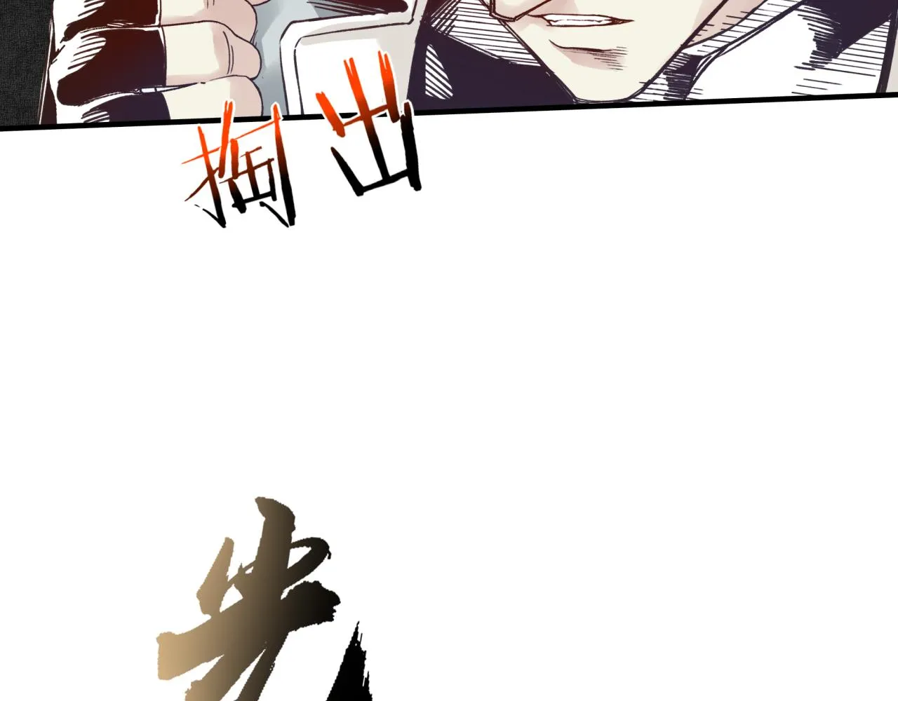第48话 骑士王？ 第40页