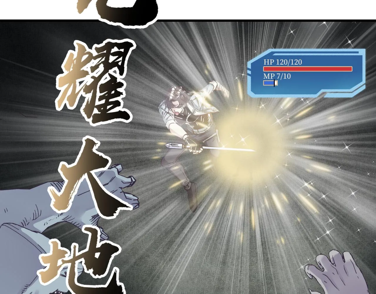第48话 骑士王？ 第41页