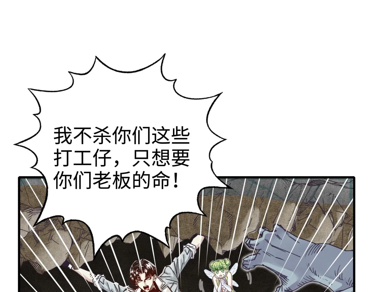 第48话 骑士王？ 第44页