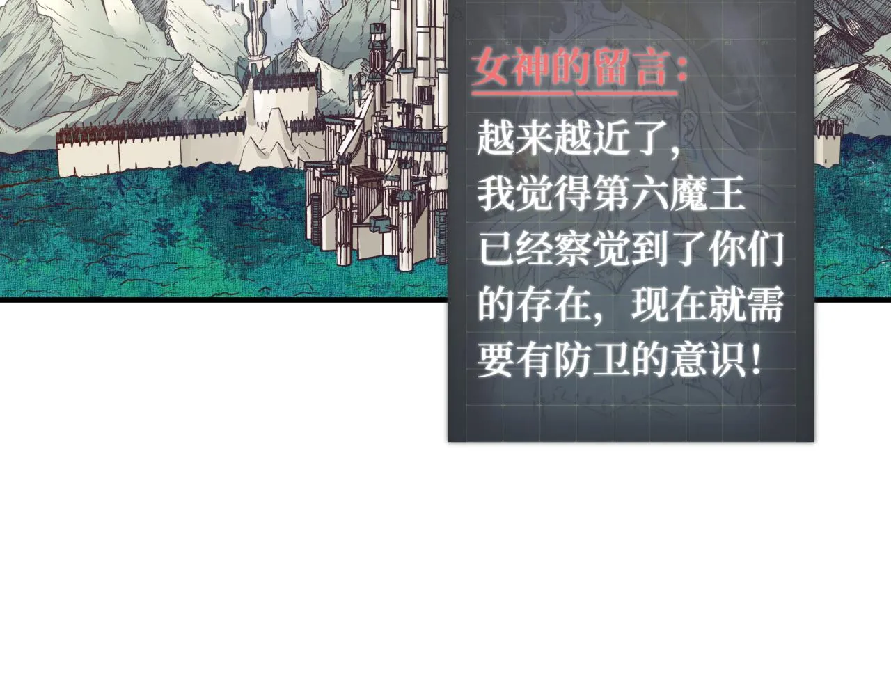 第48话 骑士王？ 第47页