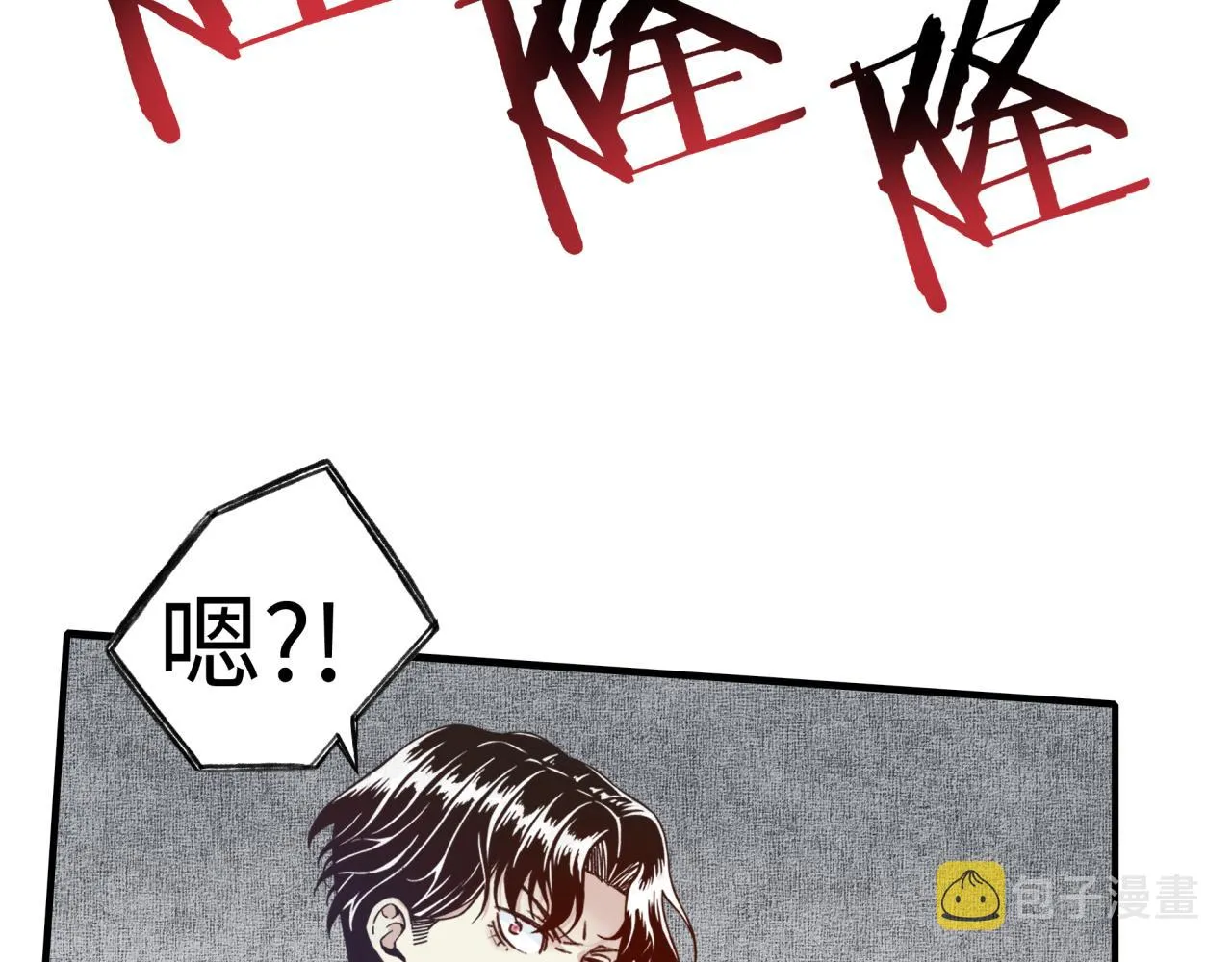 第48话 骑士王？ 第49页