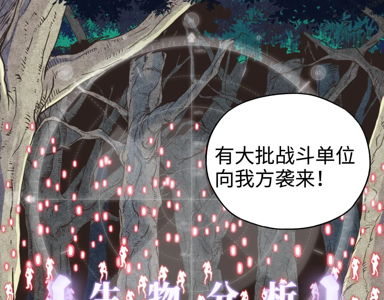 第48话 骑士王？ 第51页