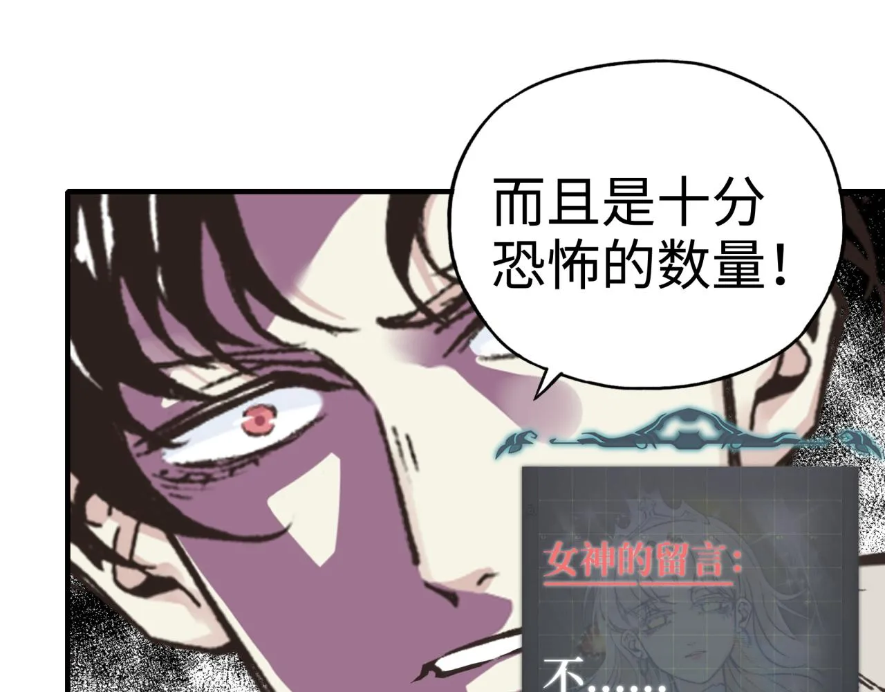 第48话 骑士王？ 第53页