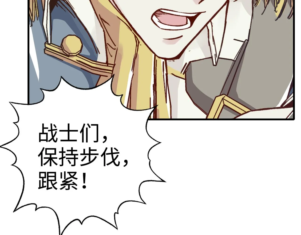 第48话 骑士王？ 第56页