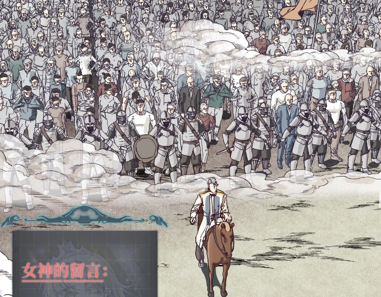 第48话 骑士王？ 第58页