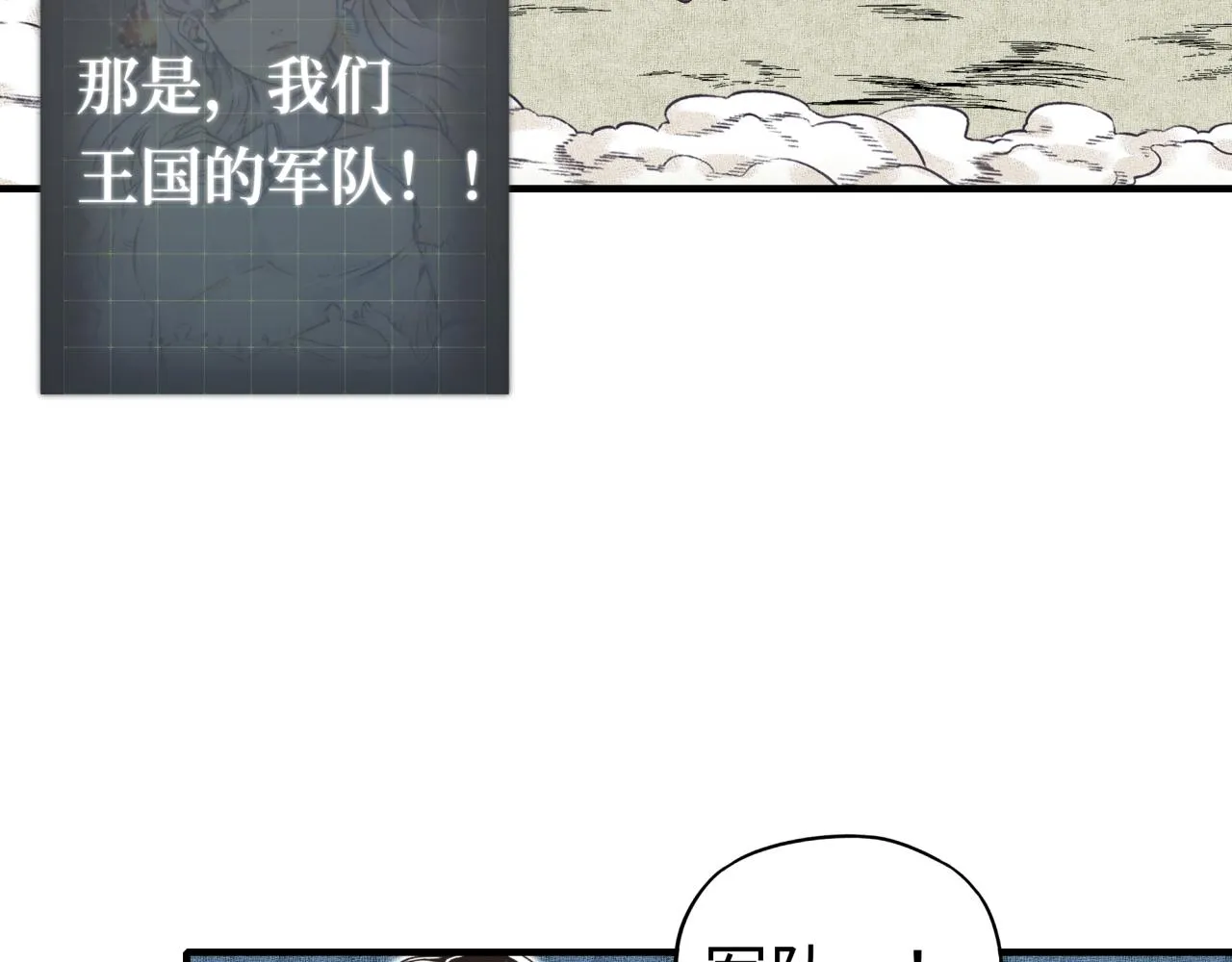第48话 骑士王？ 第59页