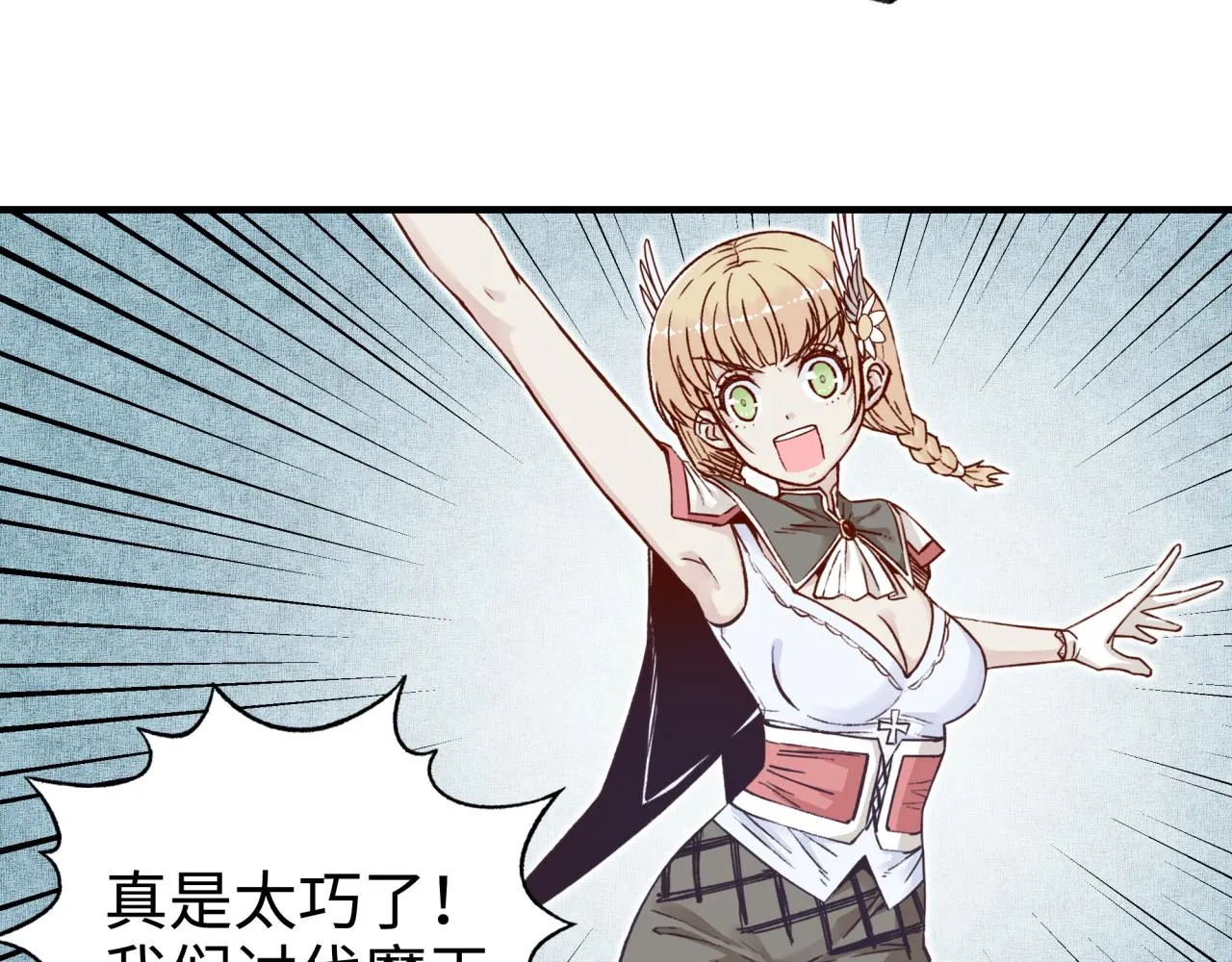 第48话 骑士王？ 第61页