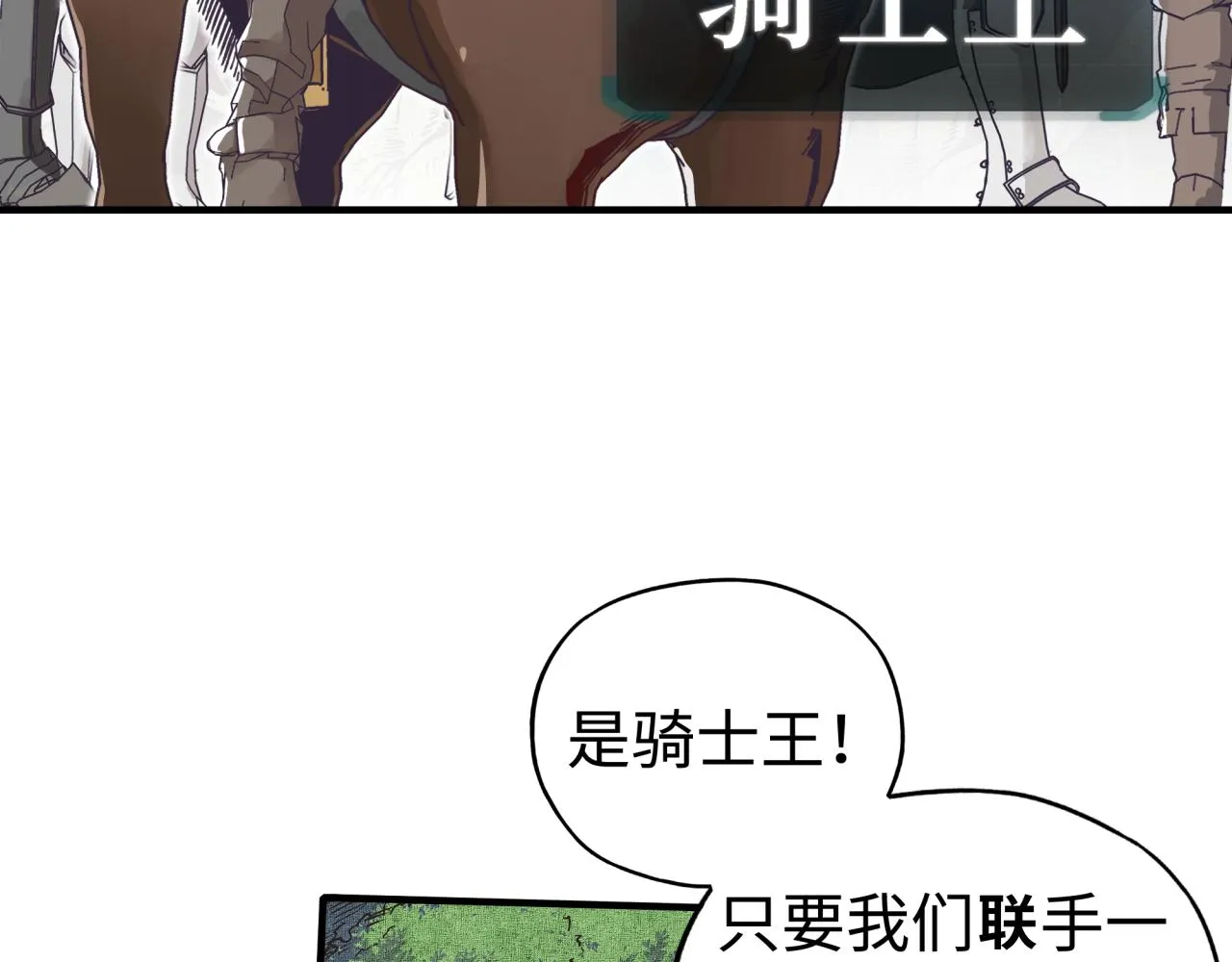 第48话 骑士王？ 第66页