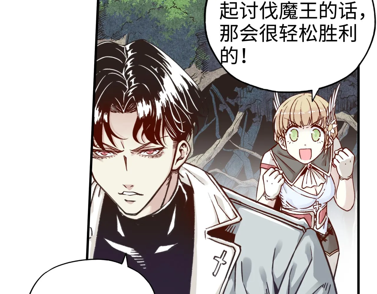 第48话 骑士王？ 第67页