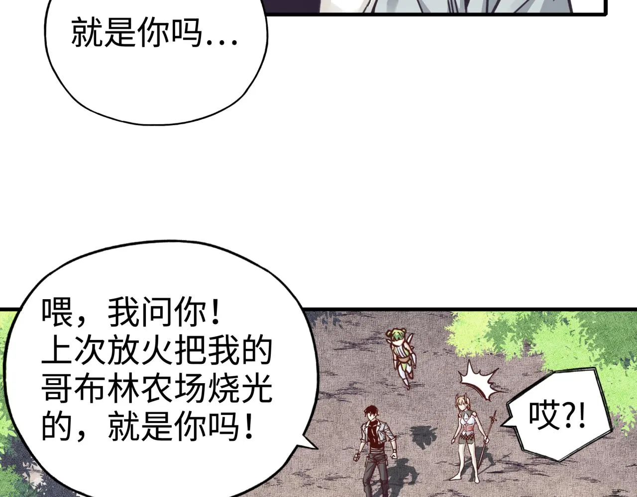 第48话 骑士王？ 第68页