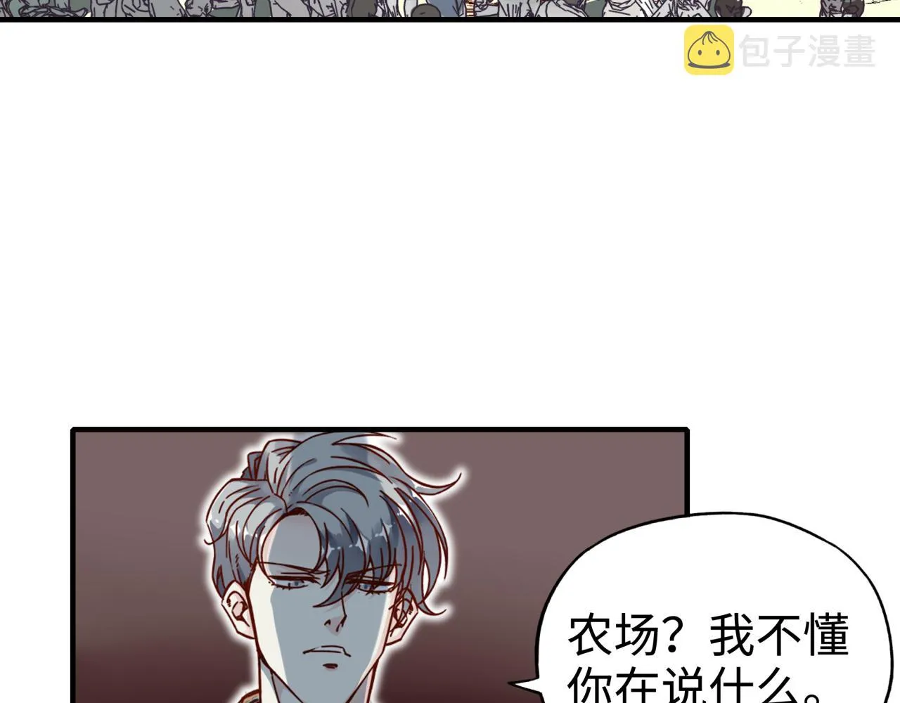 第48话 骑士王？ 第70页