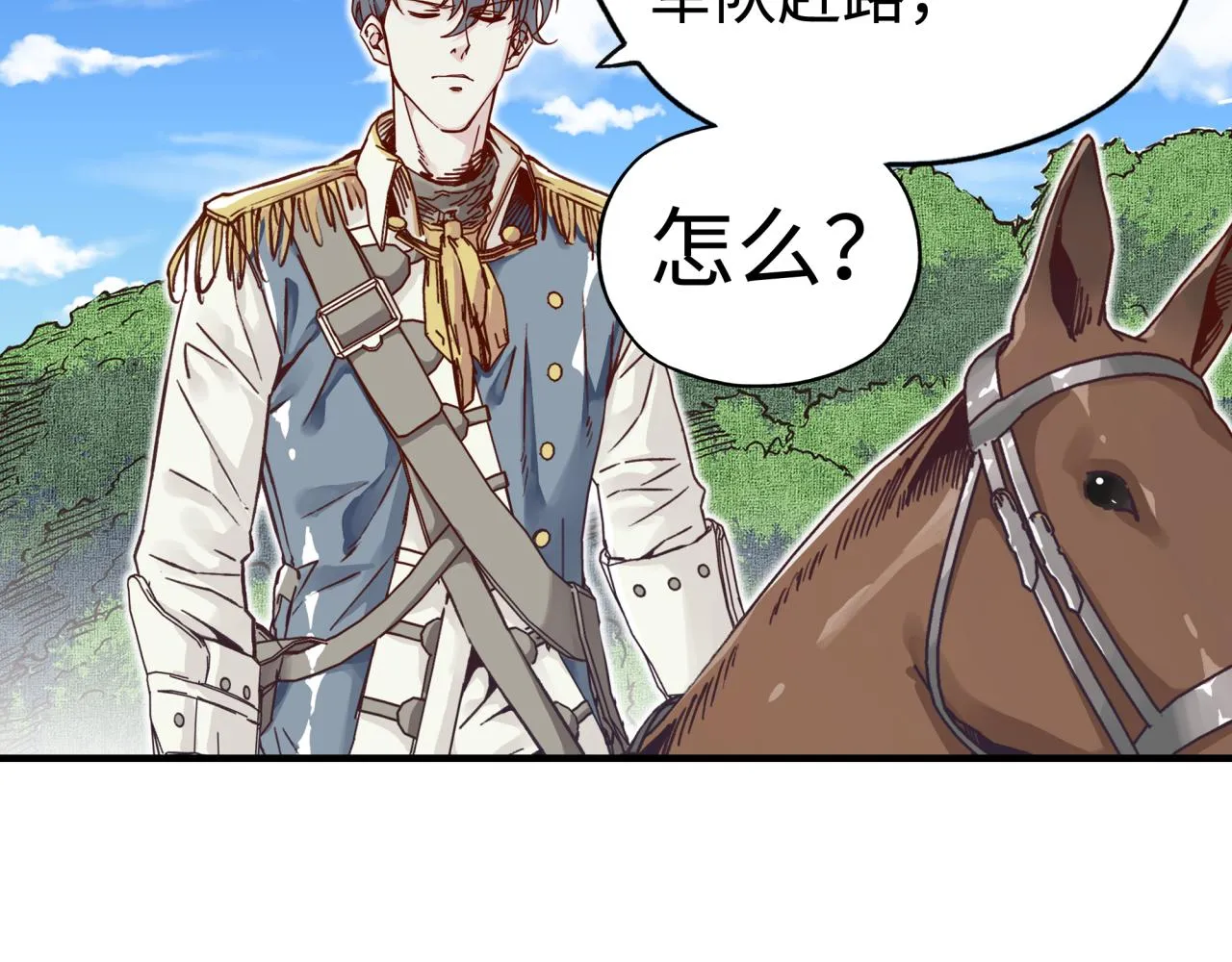 第48话 骑士王？ 第72页