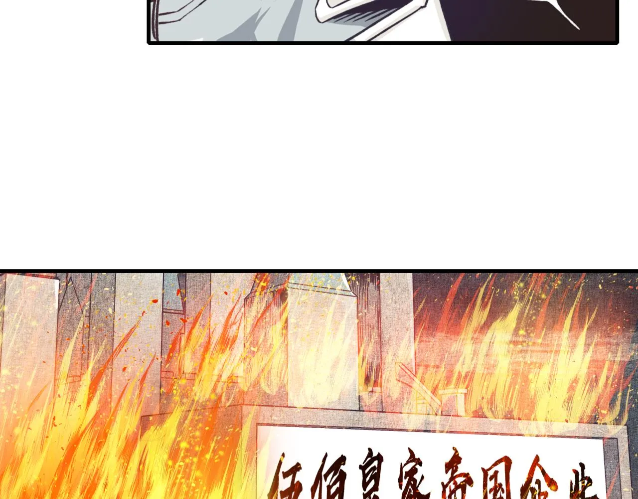 第48话 骑士王？ 第74页
