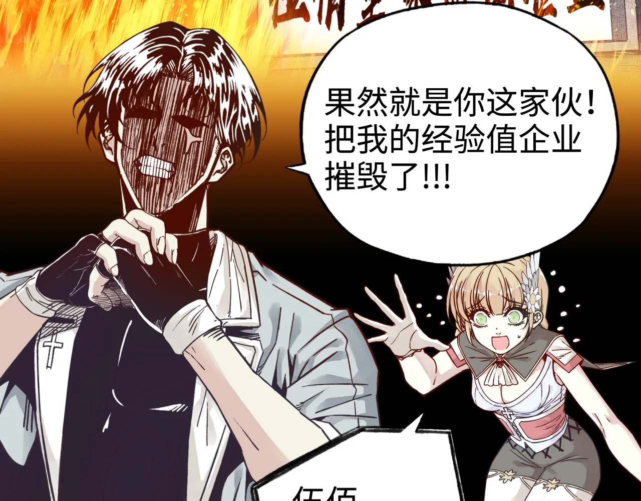 第48话 骑士王？ 第75页