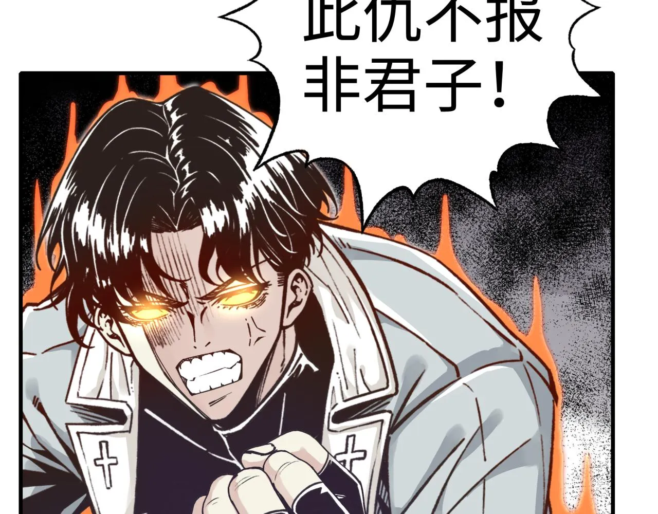 第48话 骑士王？ 第77页