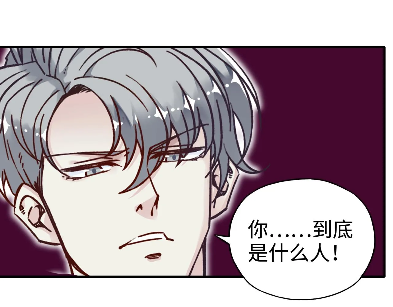 第48话 骑士王？ 第79页