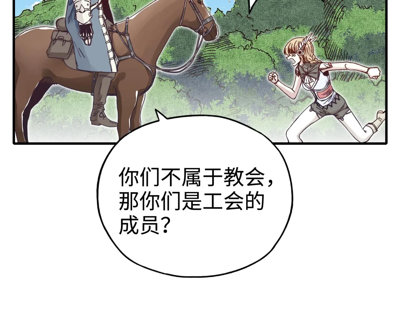 第48话 骑士王？ 第81页
