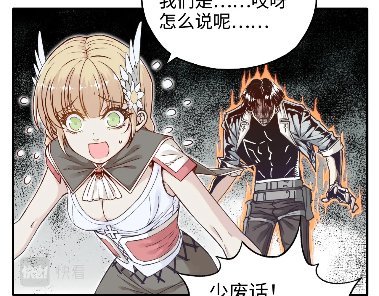 第48话 骑士王？ 第85页