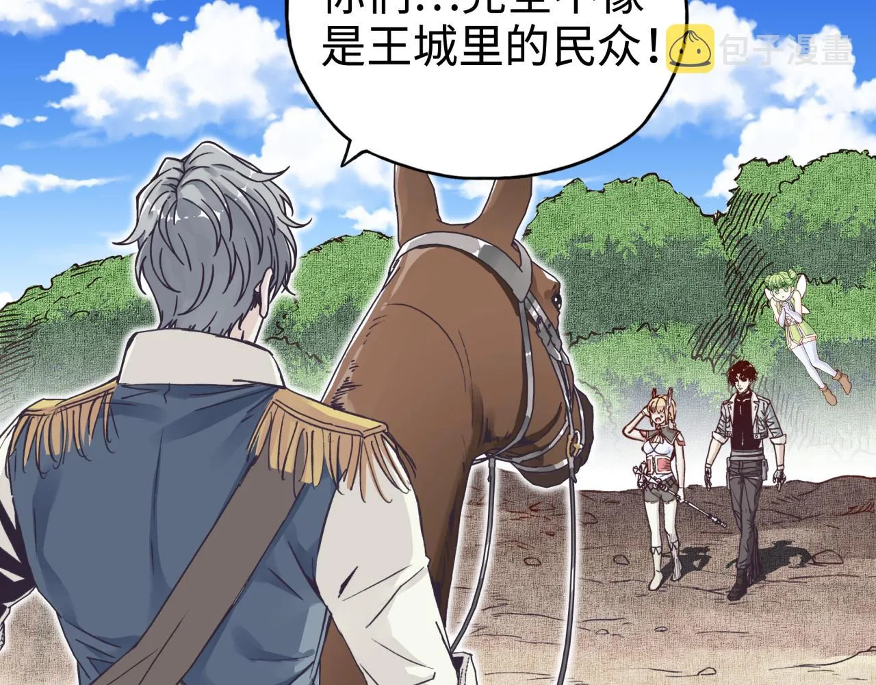 第48话 骑士王？ 第87页