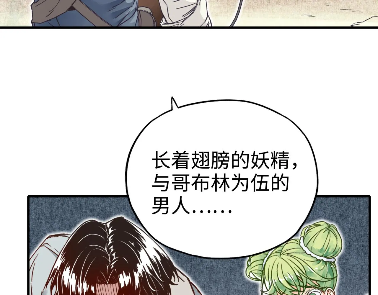 第48话 骑士王？ 第88页