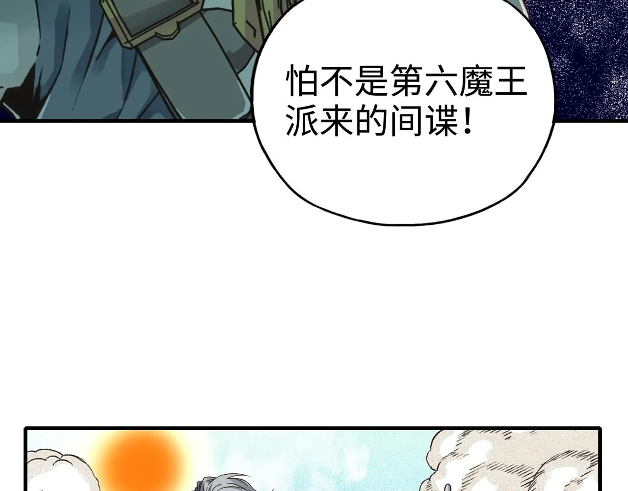 第48话 骑士王？ 第91页