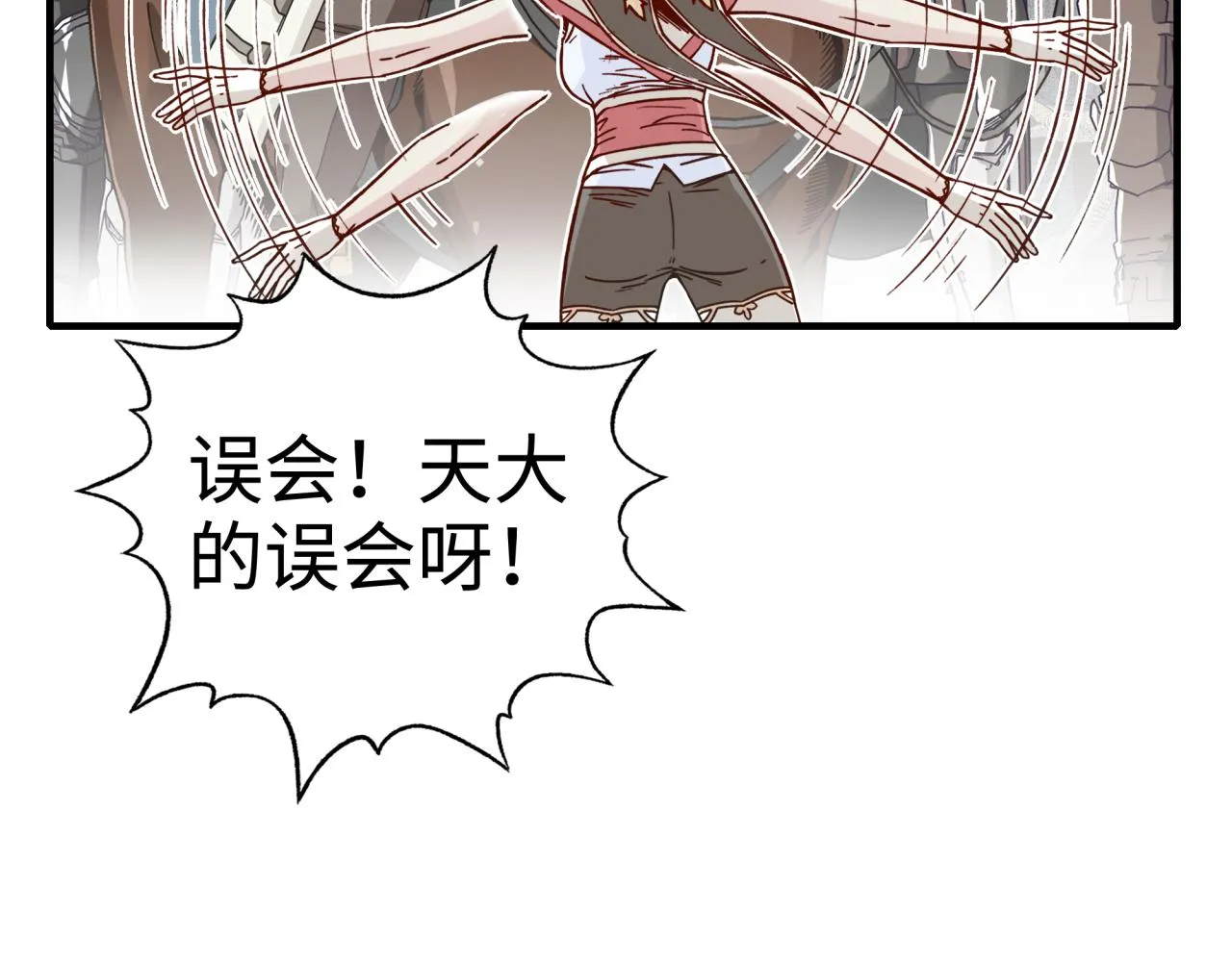 第48话 骑士王？ 第93页