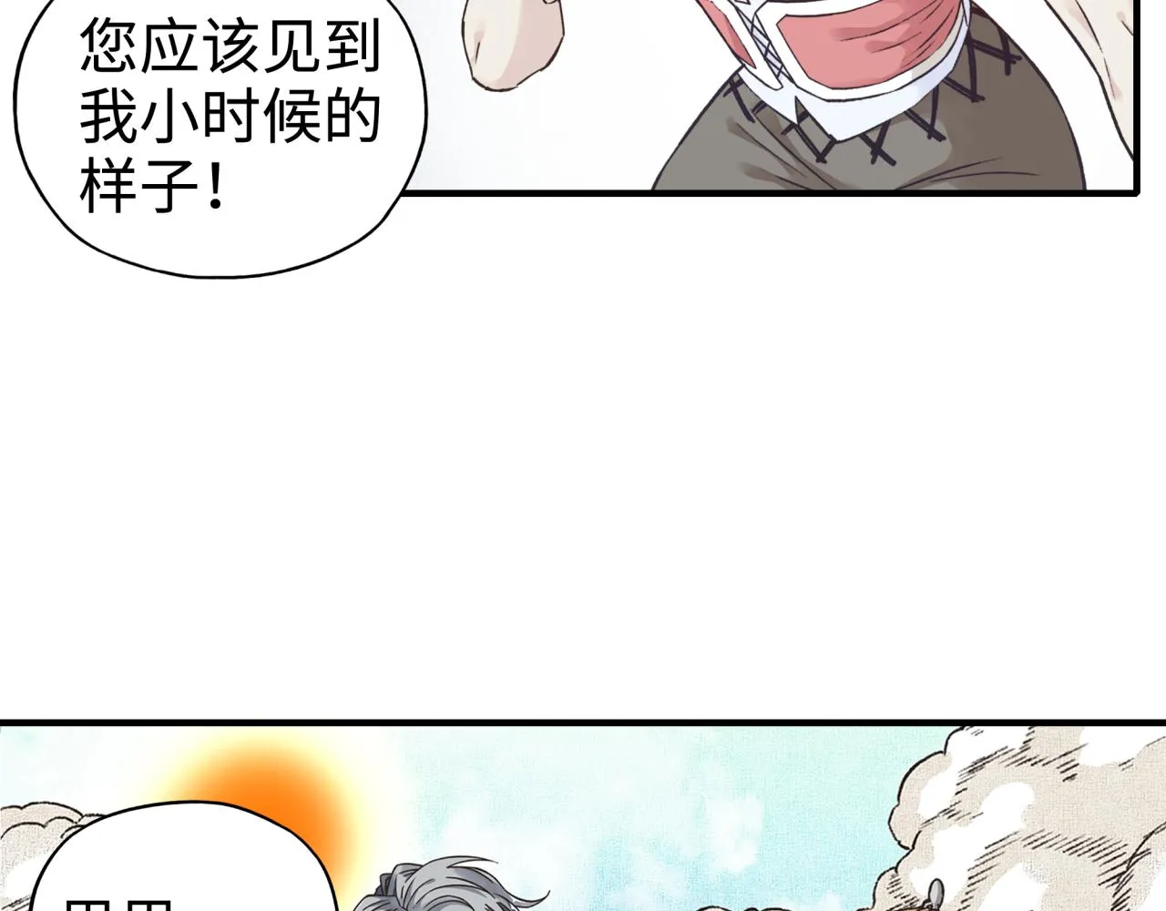 第48话 骑士王？ 第95页