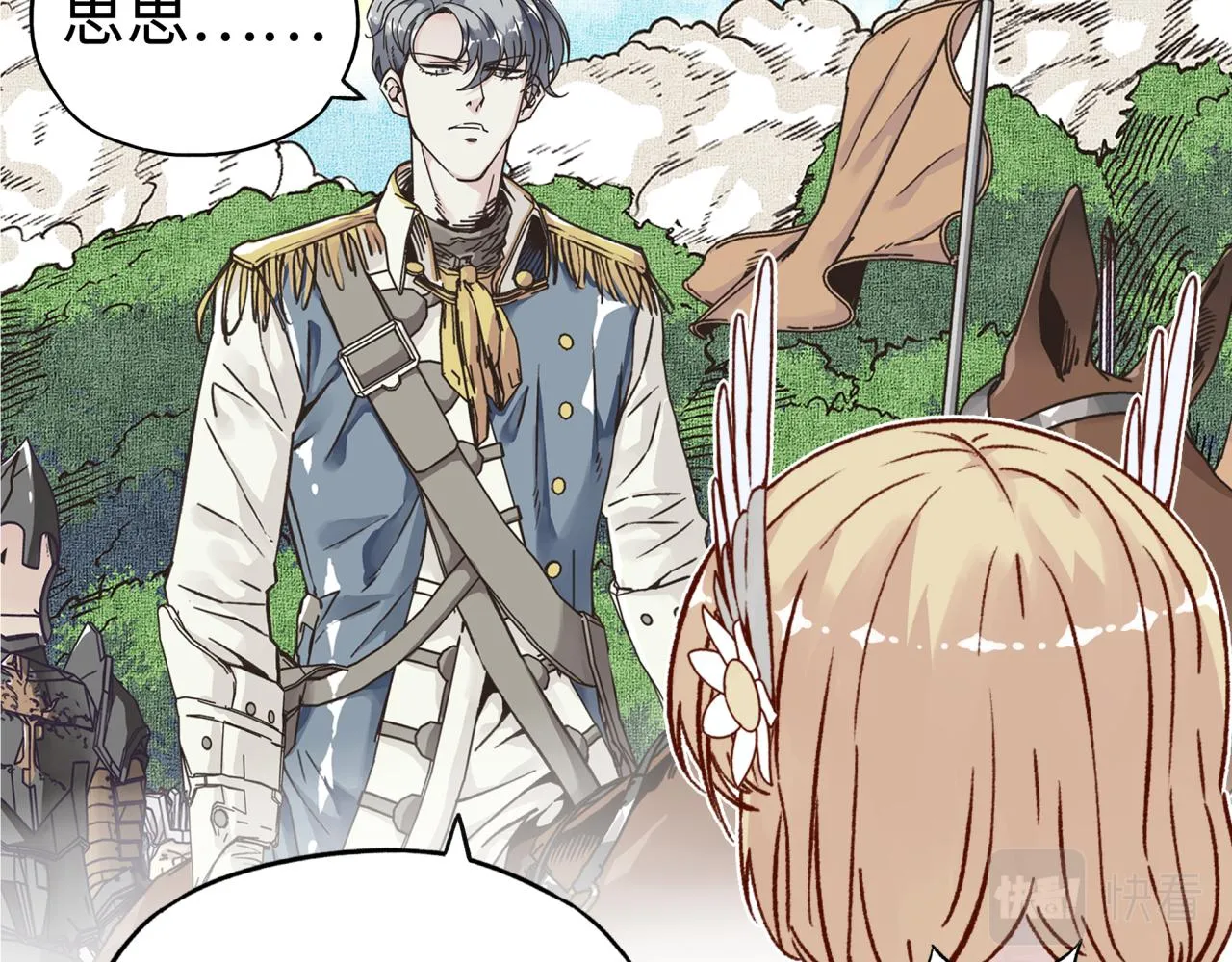 第48话 骑士王？ 第96页