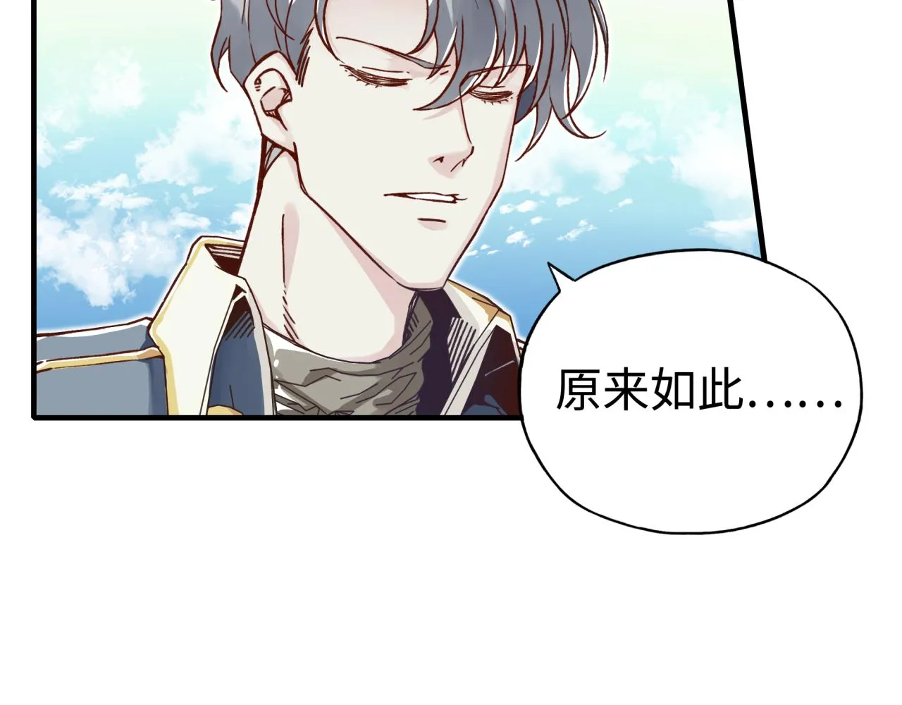 第48话 骑士王？ 第98页