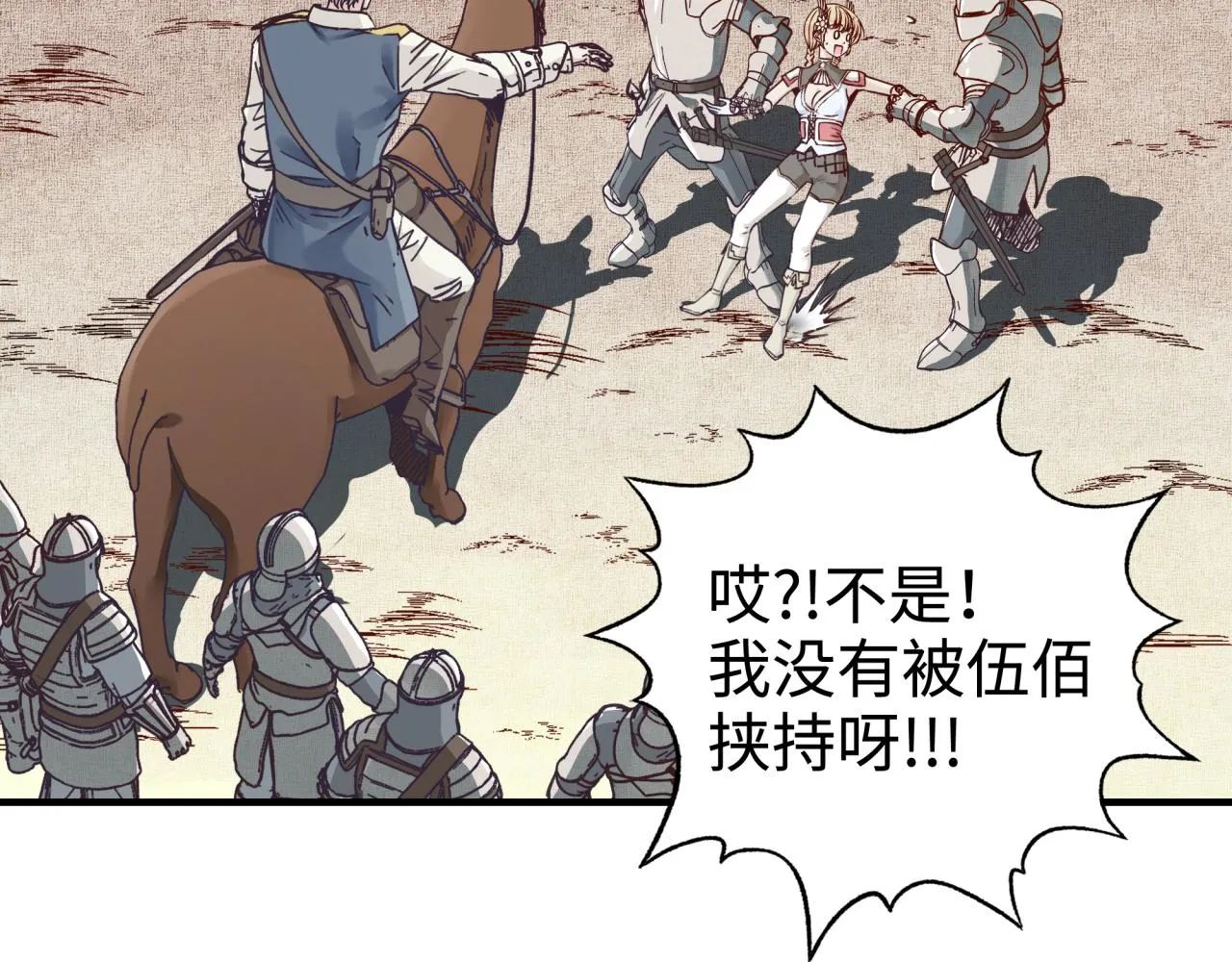 第48话 骑士王？ 第100页