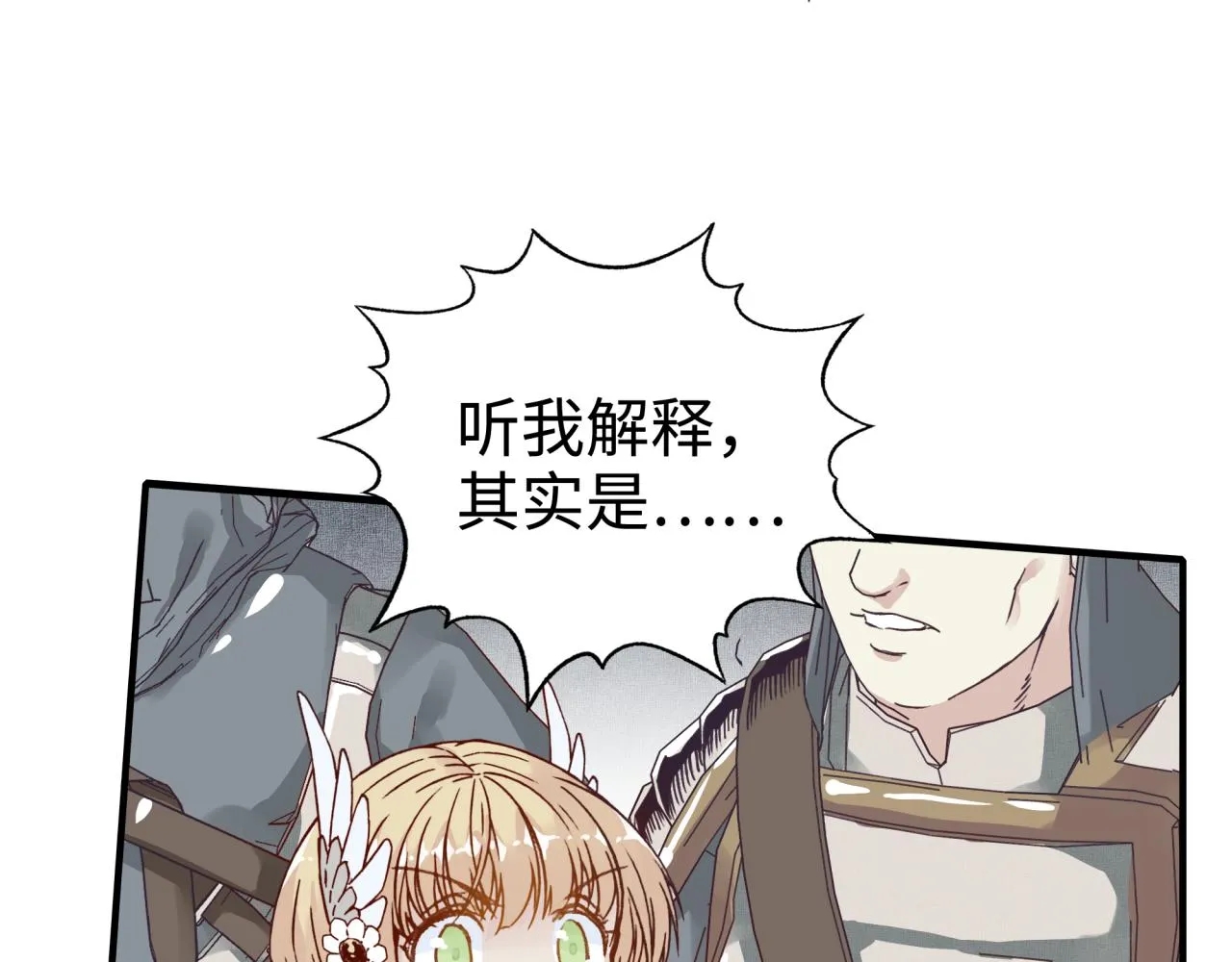 第48话 骑士王？ 第101页