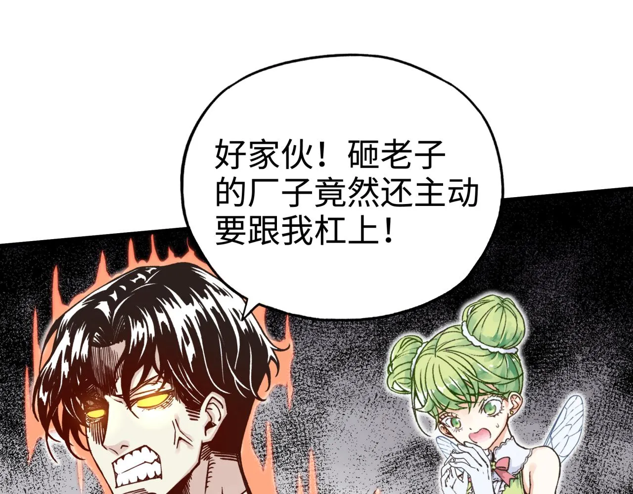第48话 骑士王？ 第103页