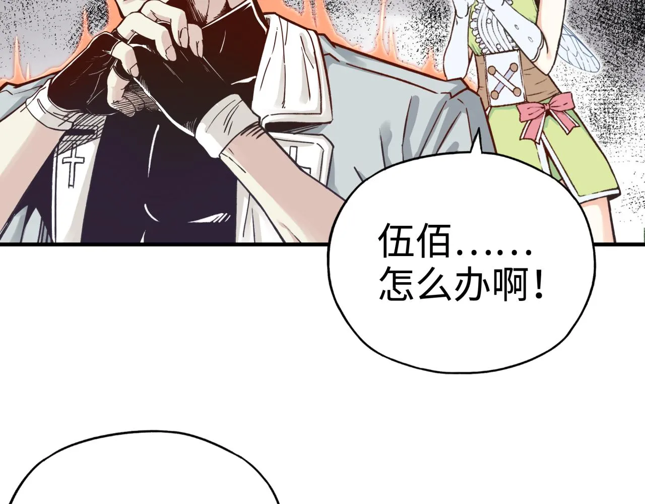 第48话 骑士王？ 第104页
