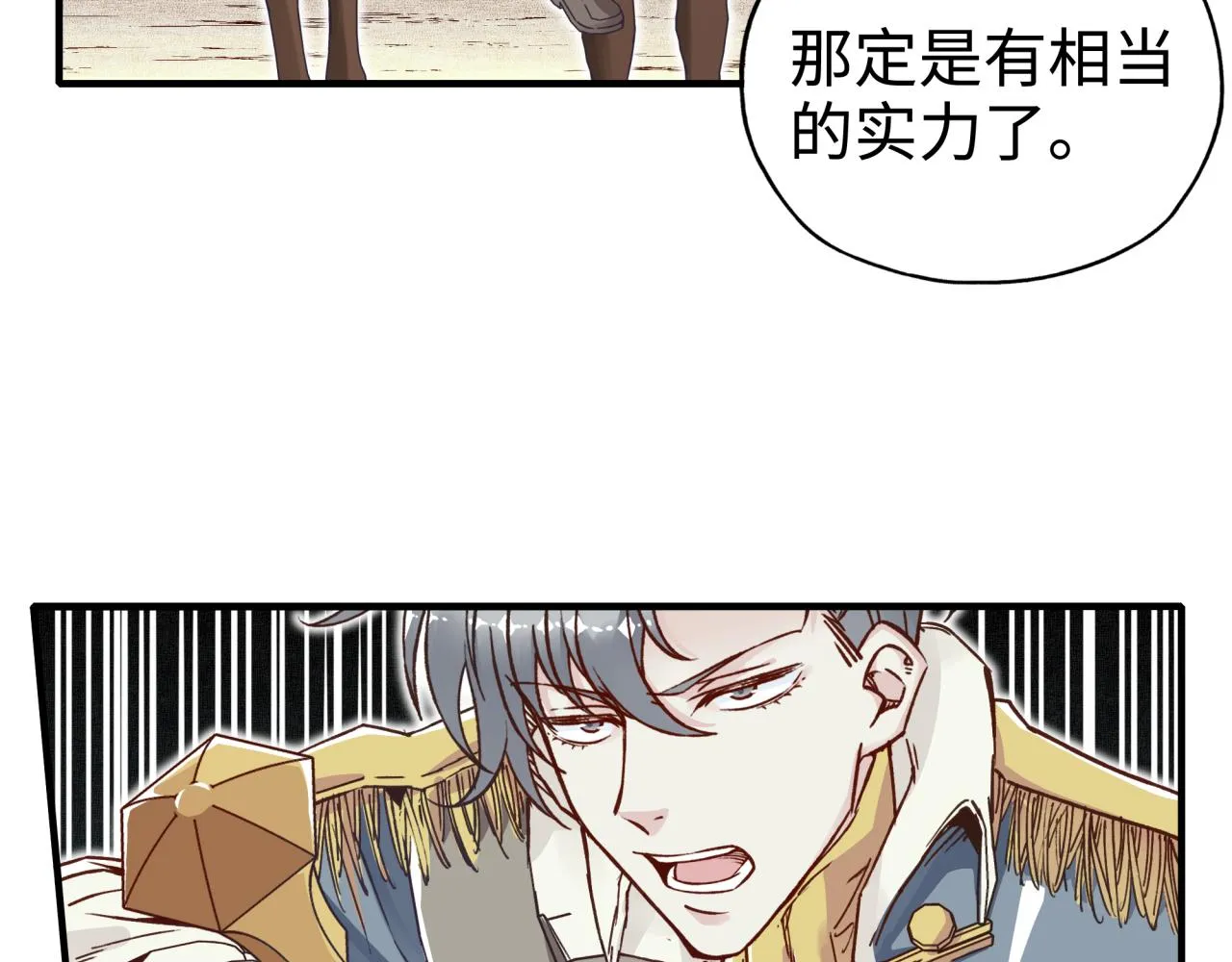 第48话 骑士王？ 第106页