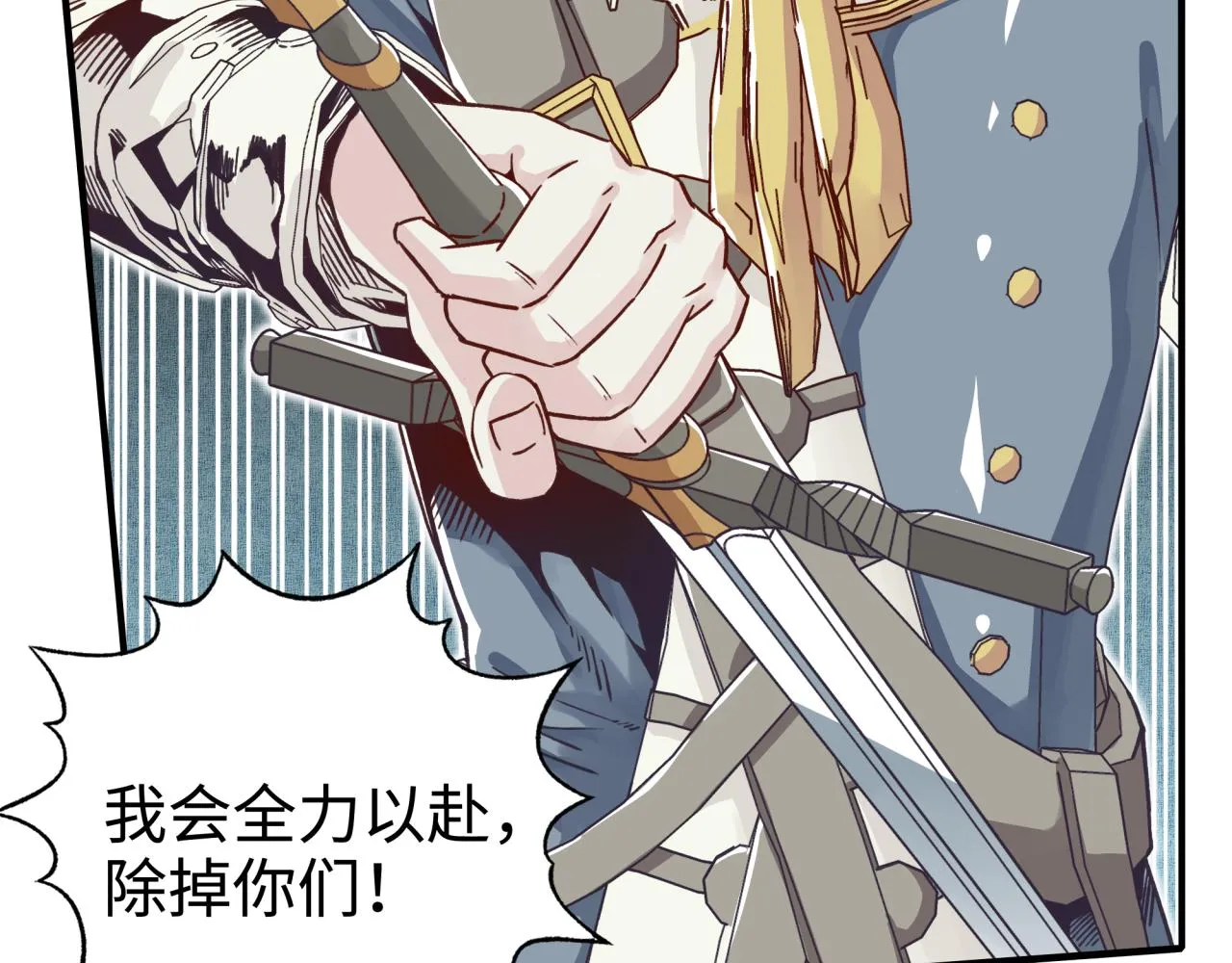 第48话 骑士王？ 第107页