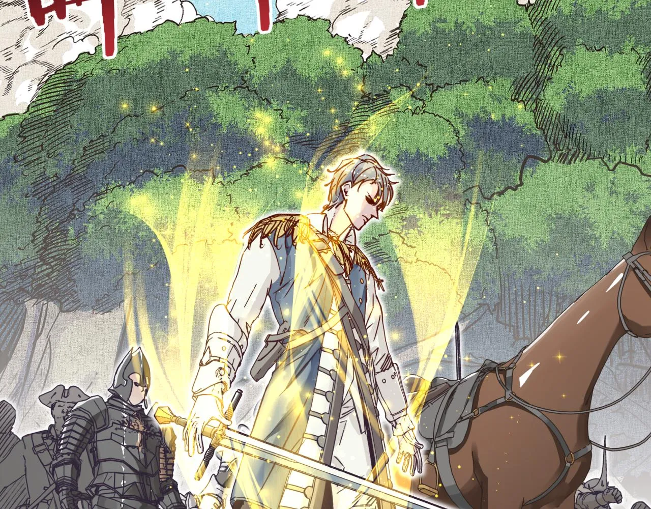 第48话 骑士王？ 第109页