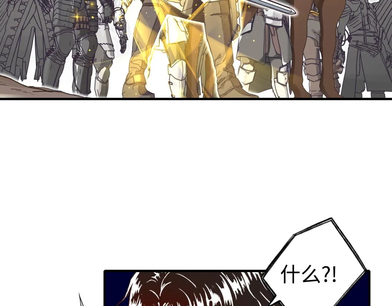第48话 骑士王？ 第110页