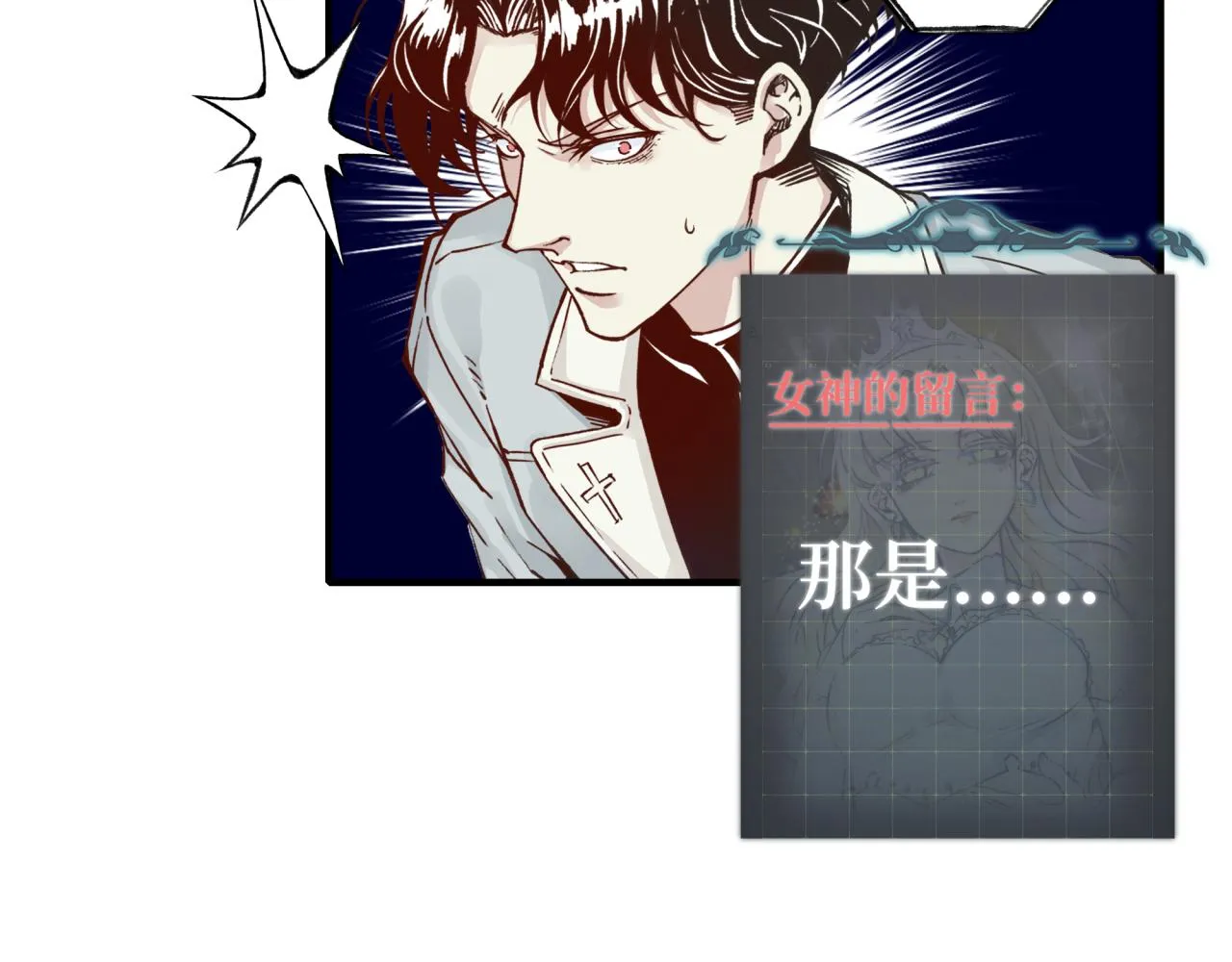 第48话 骑士王？ 第111页