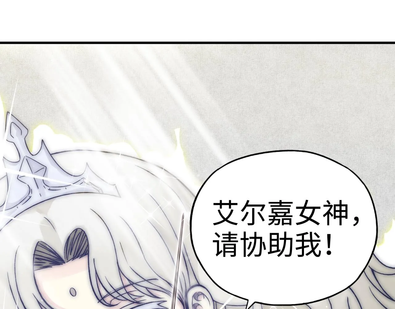 第48话 骑士王？ 第112页